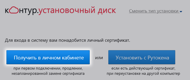 I kontur ca ru личный кабинет для завершения выпуска сертификата электронной подписи